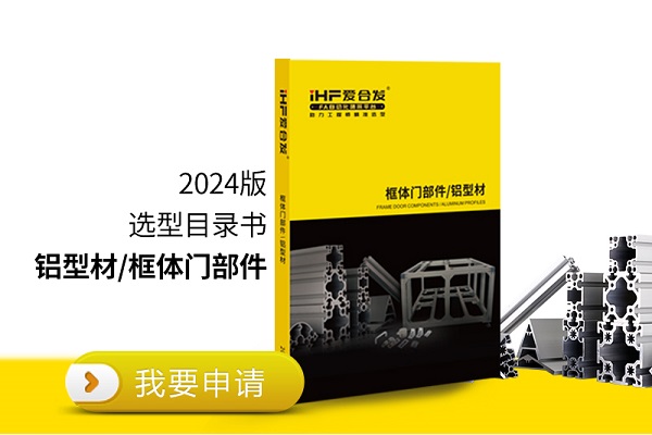 「產(chǎn)品知識(shí)」如何挑選鋁型材呢？